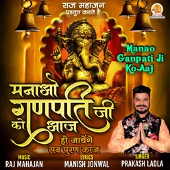 Manao Ganpati Ji Ko Aaj